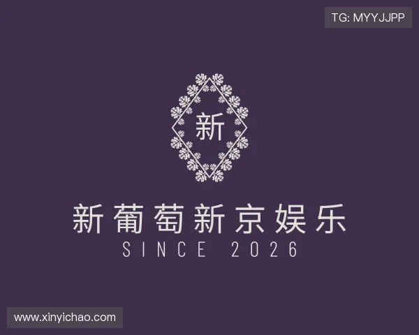 介绍新葡萄新京娱乐